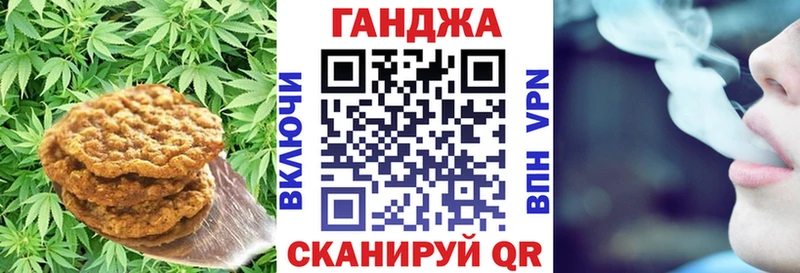 Canna-Cookies конопля  Янаул 