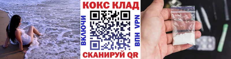 закладка  Янаул  COCAIN VHQ 