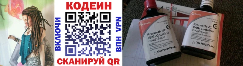 Кодеин напиток Lean (лин)  где найти   blacksprut вход  Янаул 