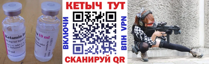 КЕТАМИН VHQ  Янаул 